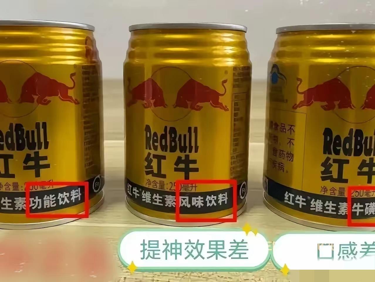 赵一鸣被严查，一点都不冤。
​去零食店买红牛，看到4.5元的价格，很多人心里暗喜