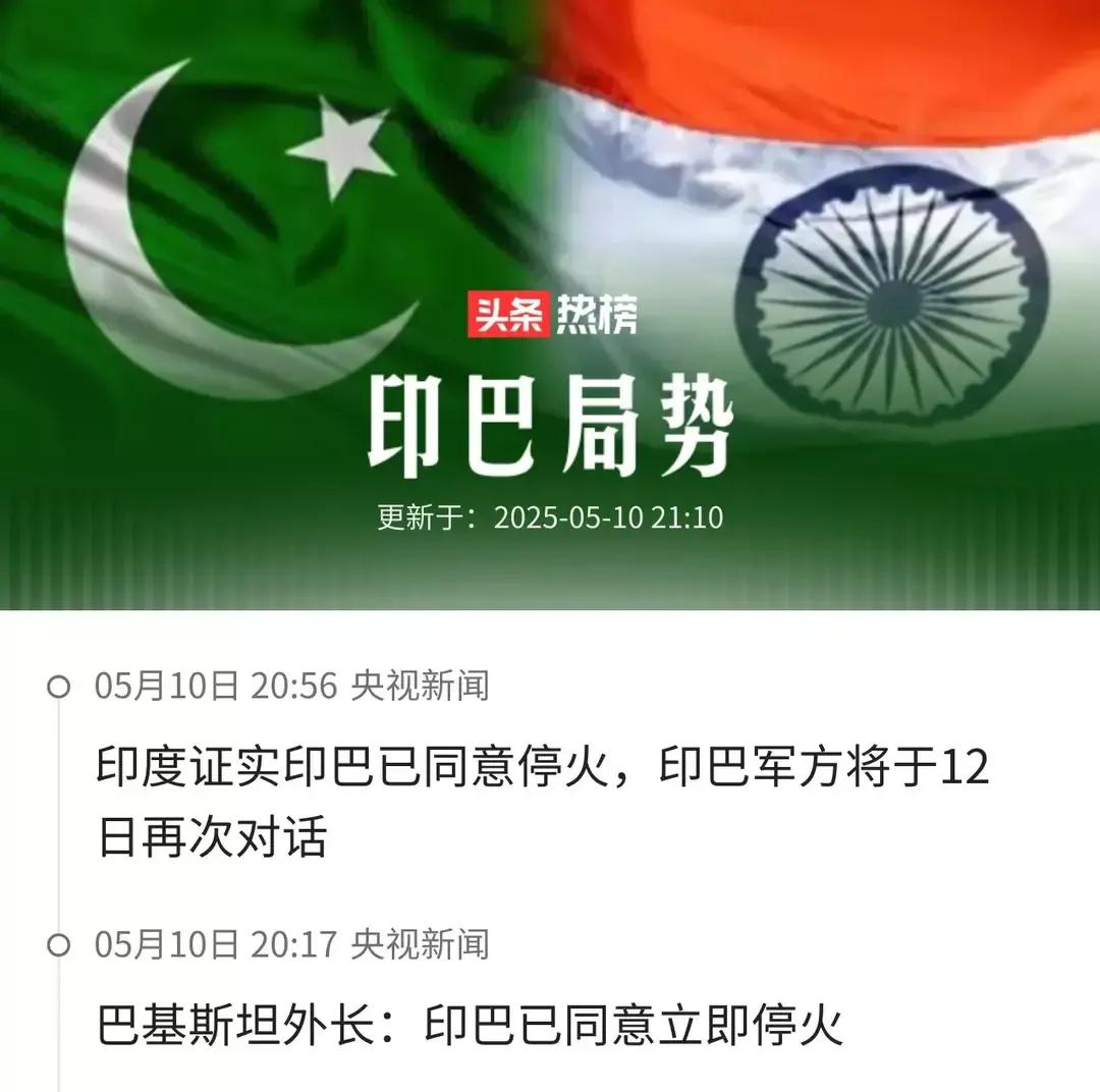 俄乌打了三年没结果，印巴三天见分晓？

战机坠毁、飞行员被俘、高官阵亡、防空系统