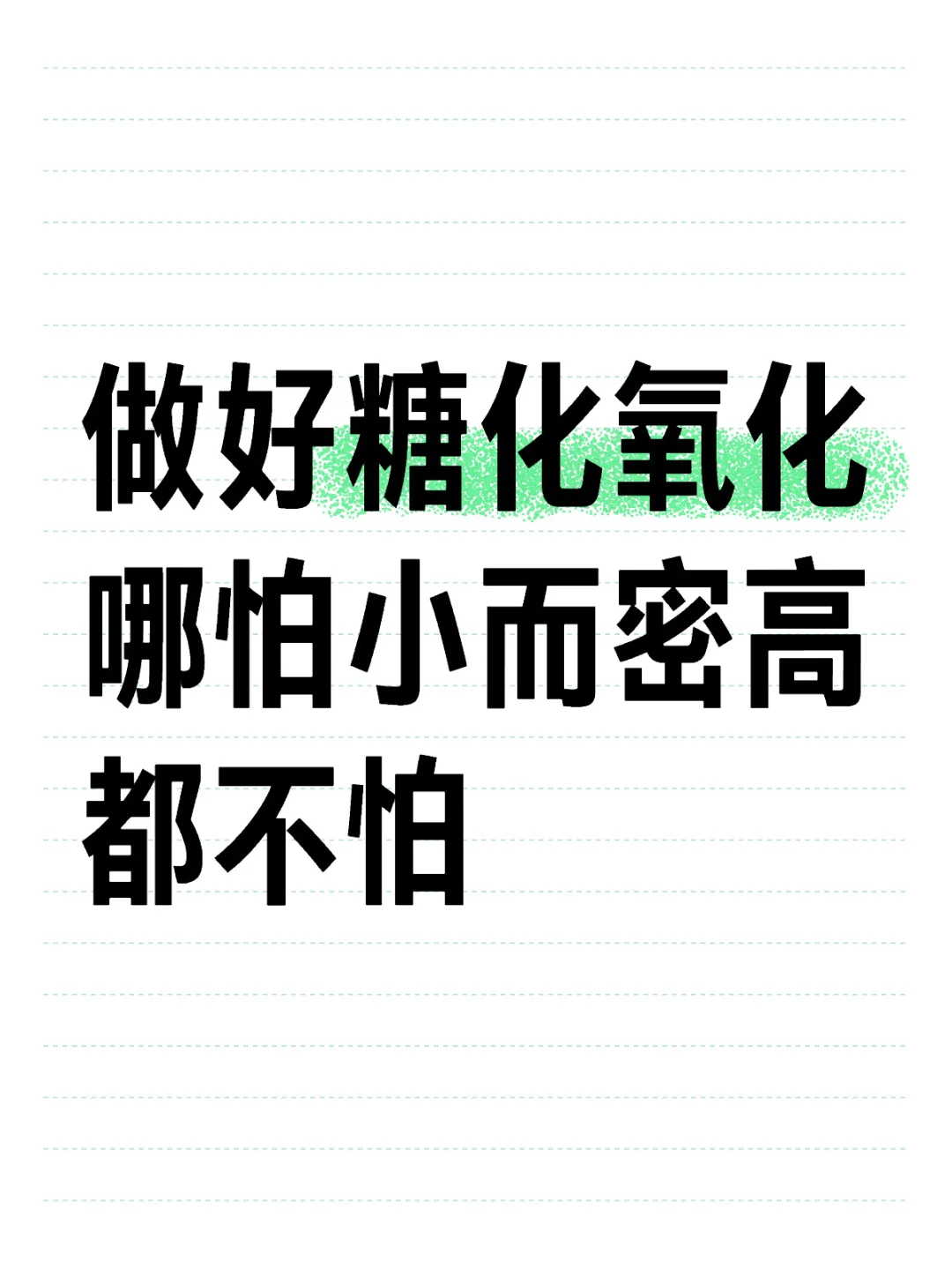 低密度这辆车多少不是最主要的，不坏才重要