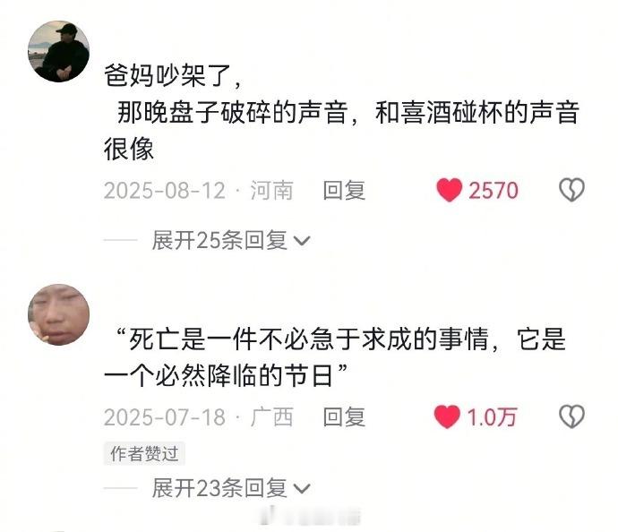 那些你永远写不出来的神级比喻 