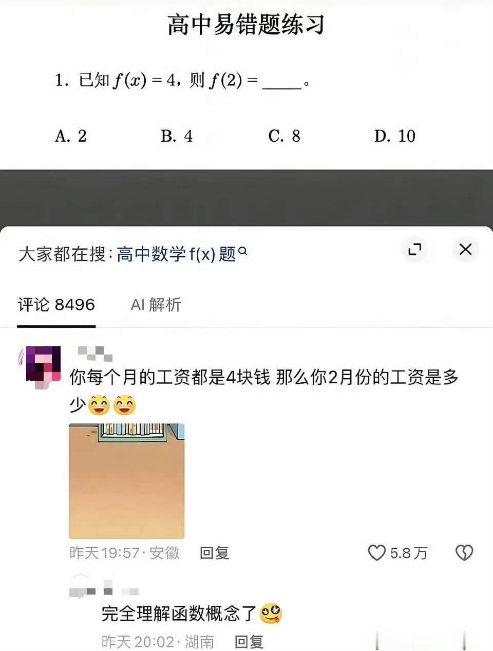 其实这个时候我真不想那么秒懂来着 ​​​