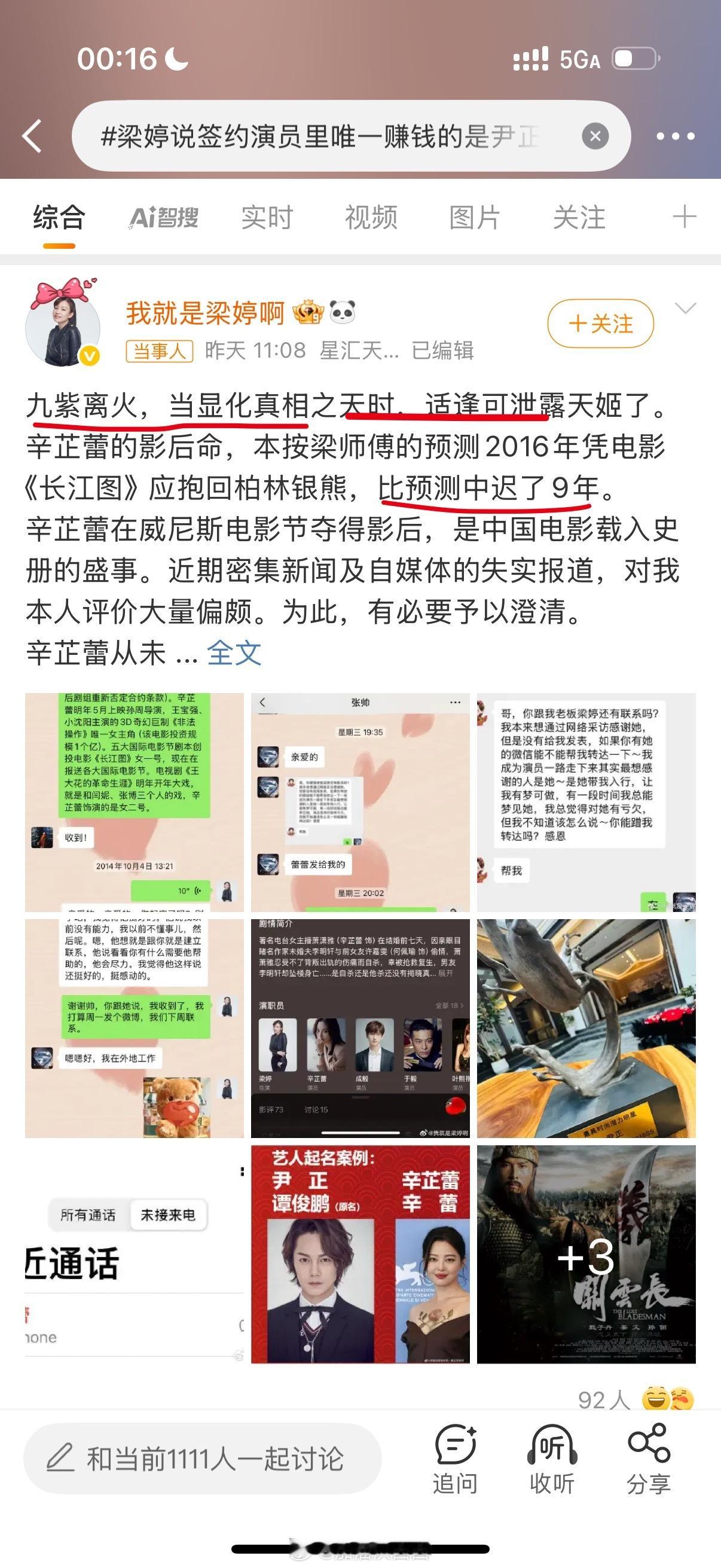 梁婷说签约演员里唯一赚钱的是尹正上升星座狮子座的人根本看不下去这长篇大论，前两行