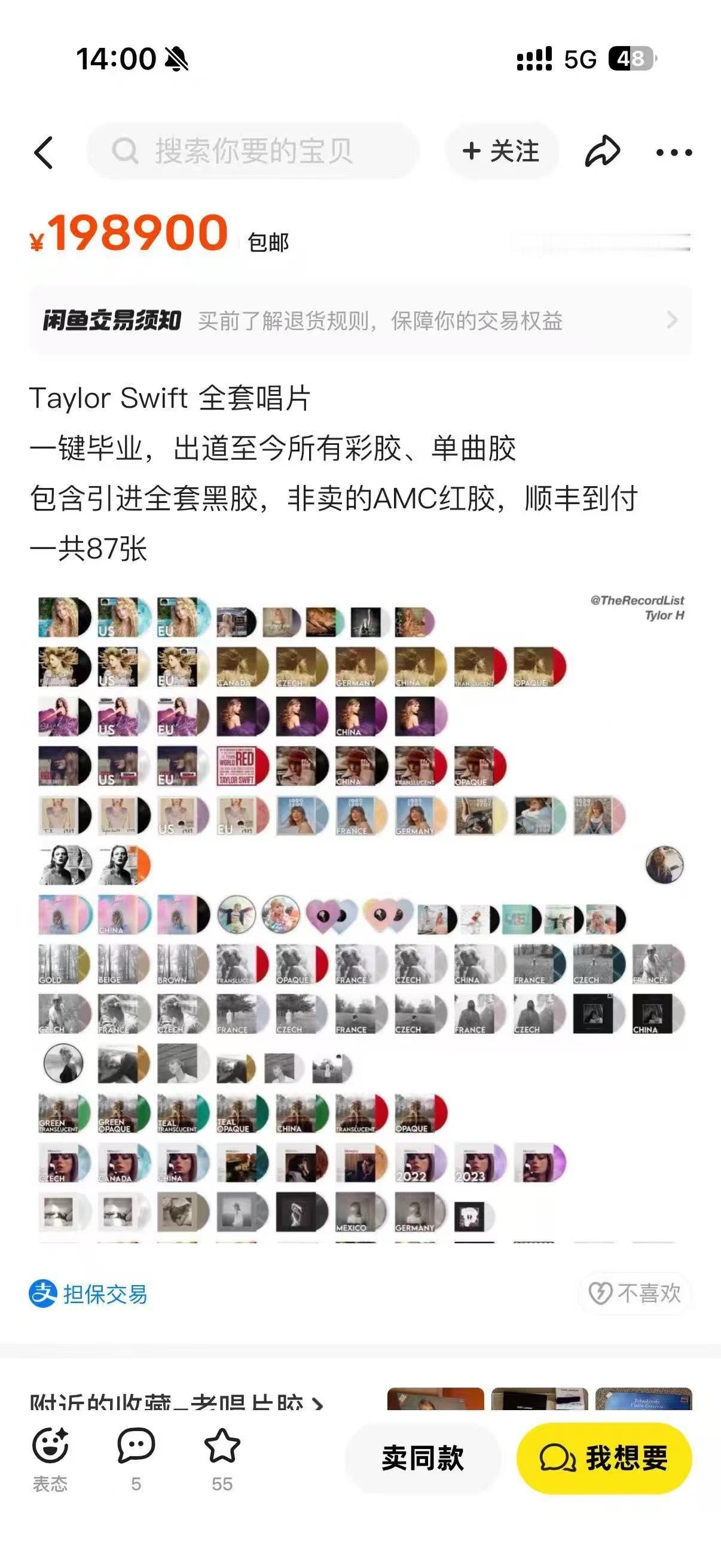 不愧是87座的[笑cry]霉霉taylor swift ​​​