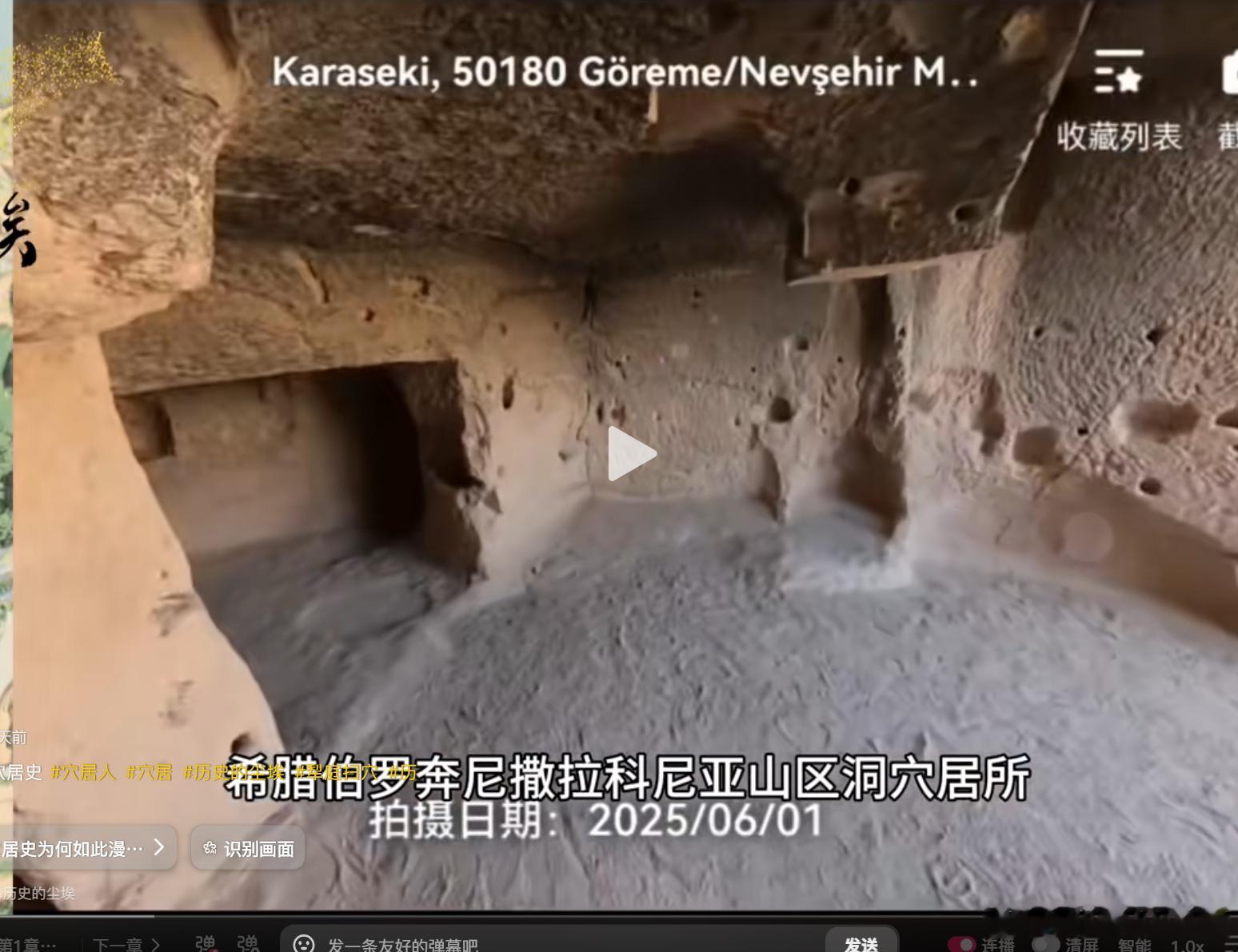 西班牙、德国、土耳其、希腊半岛、英国、法国的洞穴式居住地在14世纪以后才逐步废弃