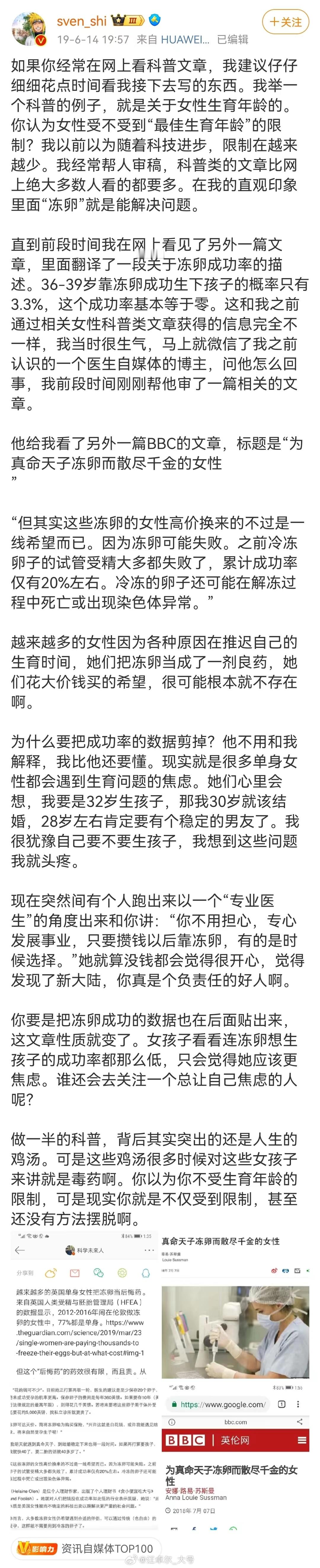 #多部门建议支持大龄女性生育力保存# #36-39岁靠冻卵成功生下孩子的概率只有