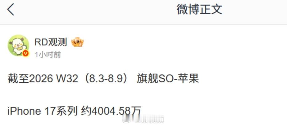 iPhone17国内销量曝光 这几年其实iPhone一直在涨价，但丝毫不影响销量