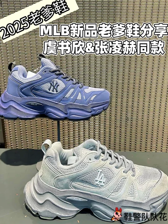 虞书欣&张凌赫2025同款老爹鞋