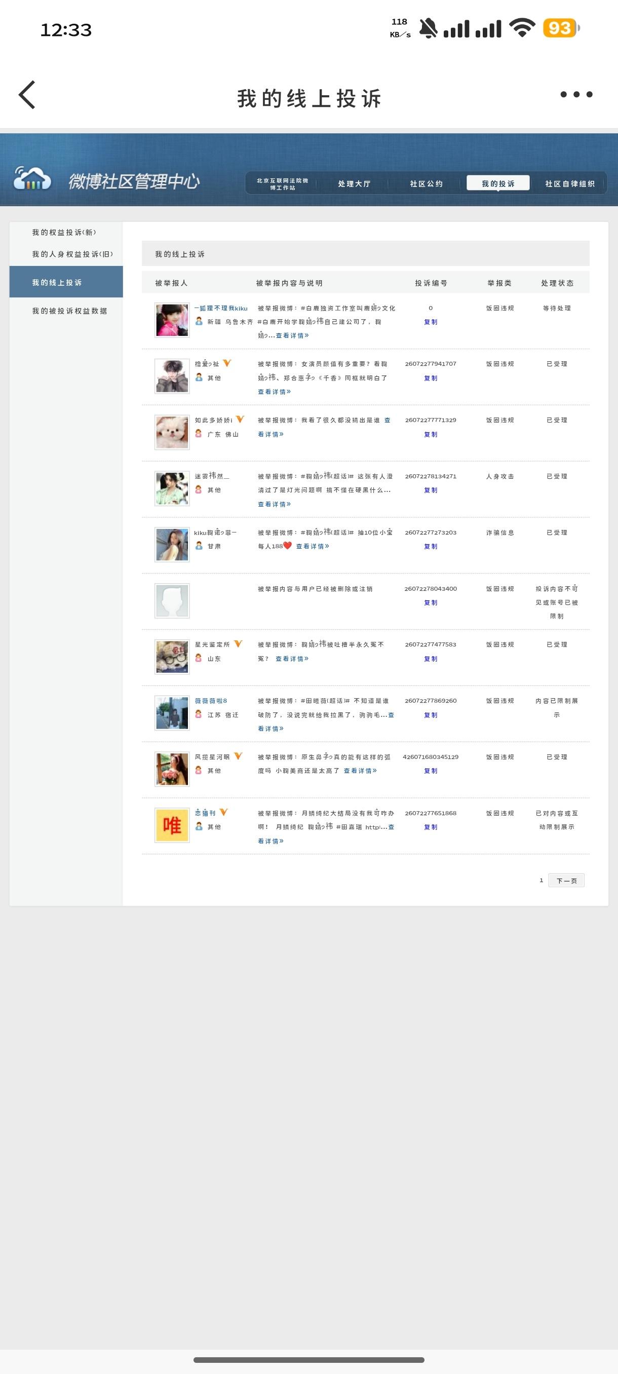 2026.7.17午间➗🐛  专栏 · ➗🐛任务