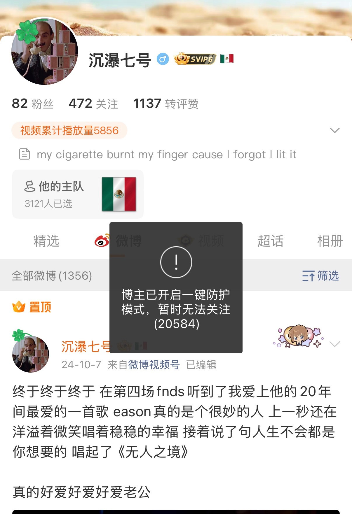 网页链接“这种烂人代表了绝大多数梅西粉丝 把你自己不具备人的情感投射到一个也不具