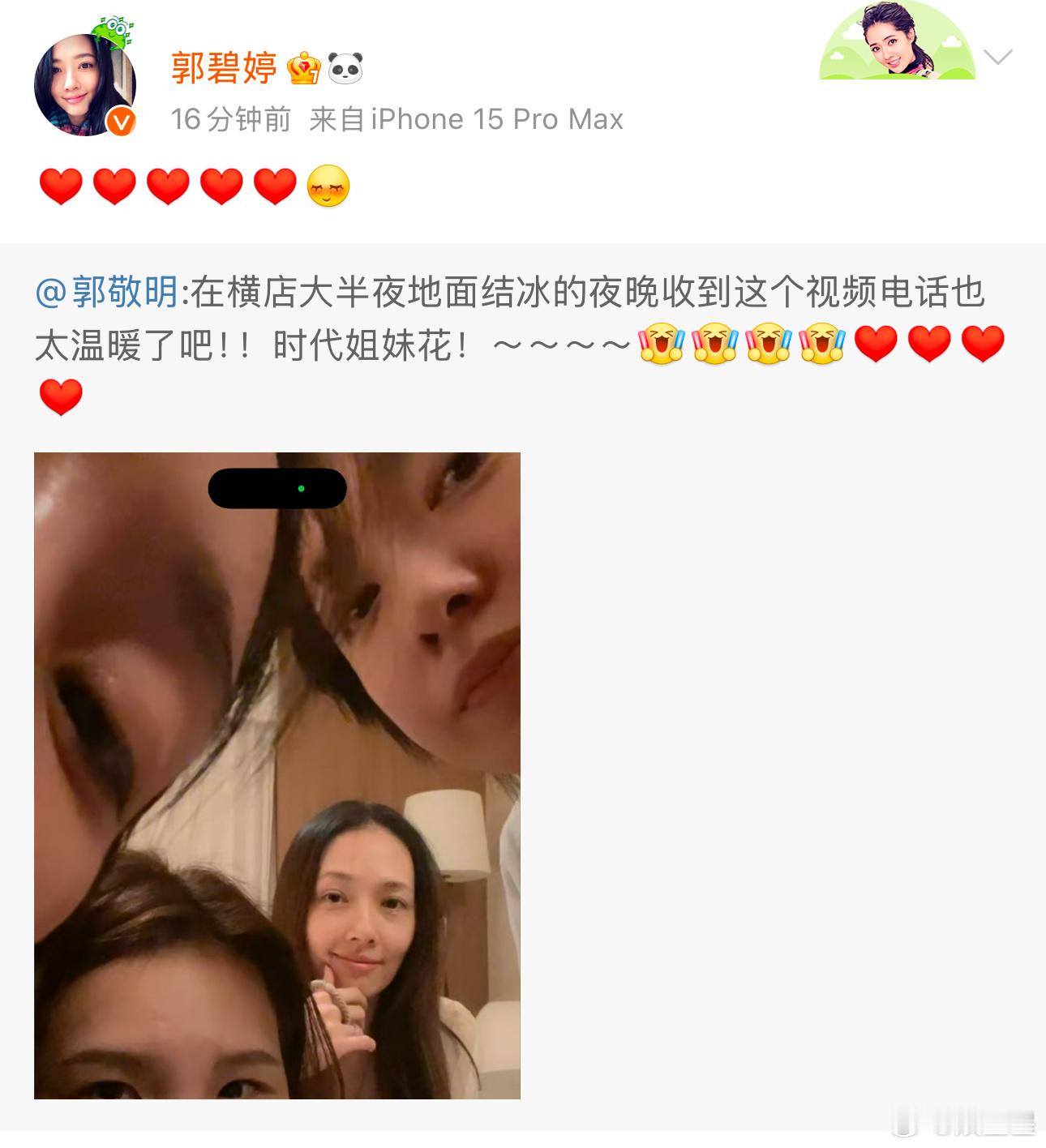 2024了还能看到时代姐妹花完全合体，也是不容易了！想起那个时候，影评人，微博都