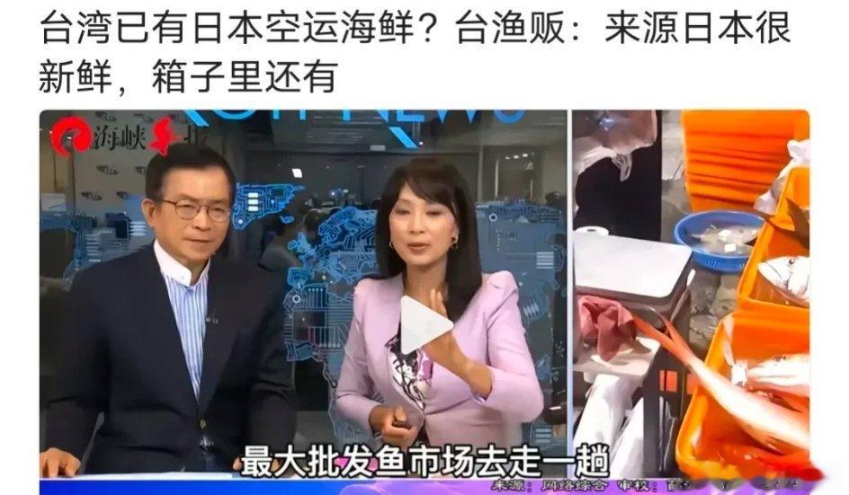 当心日本借道台湾把海鲜卖进来。 ​​​