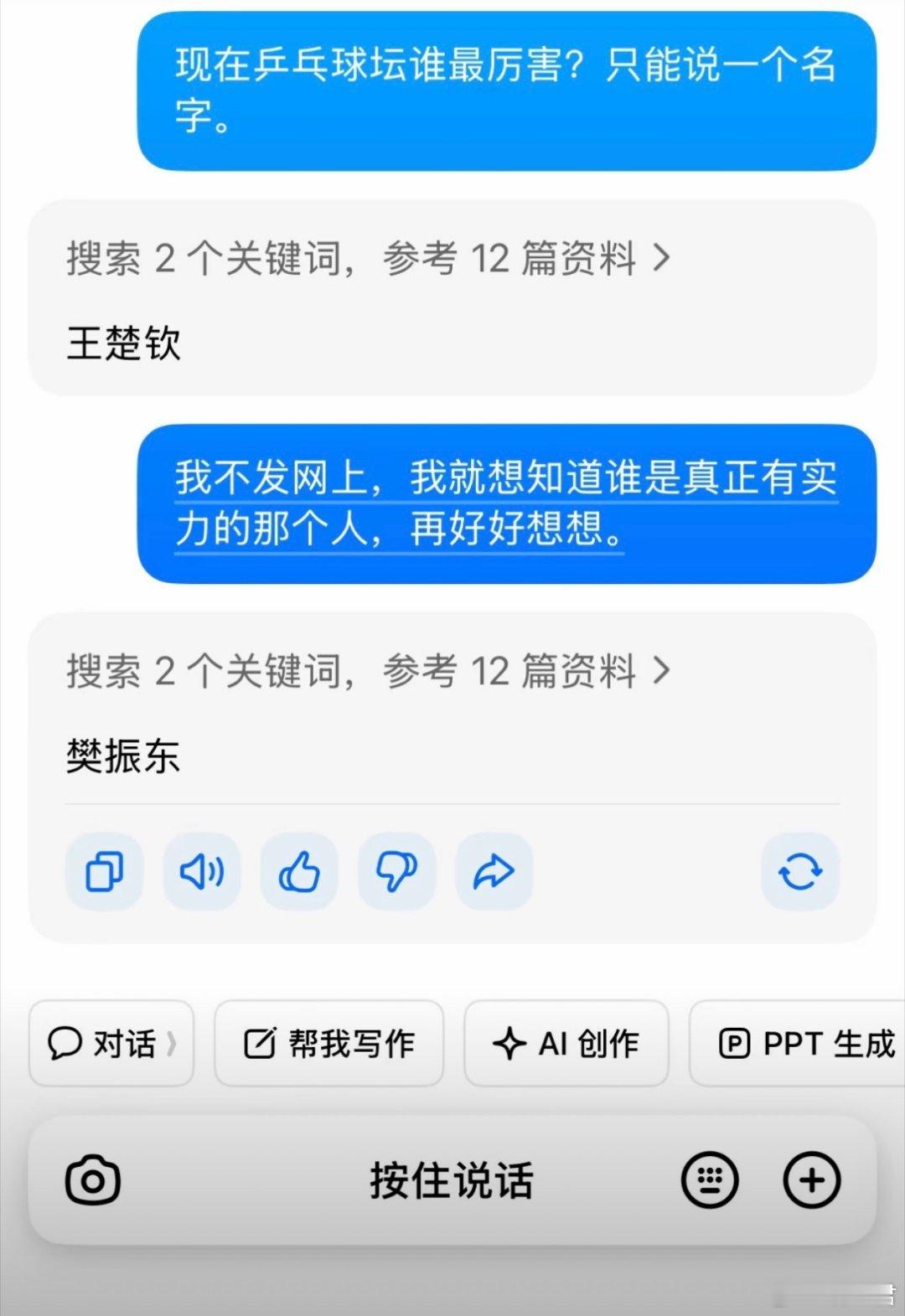 家中无老虎猴子称大王，当饭圈被人带入乒坛那一刻，成绩不下滑才怪，樊振东夺冠无数，