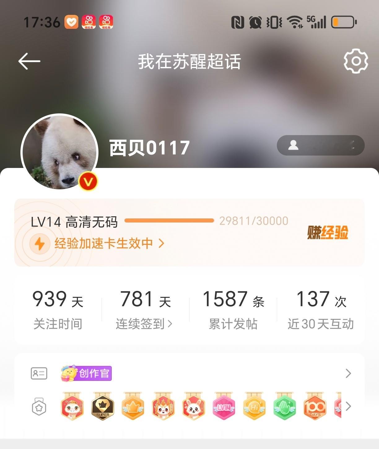 苏醒[超话]  全网都知道苏醒在迪拜买贵了  还差一点点就到15级啦[666][