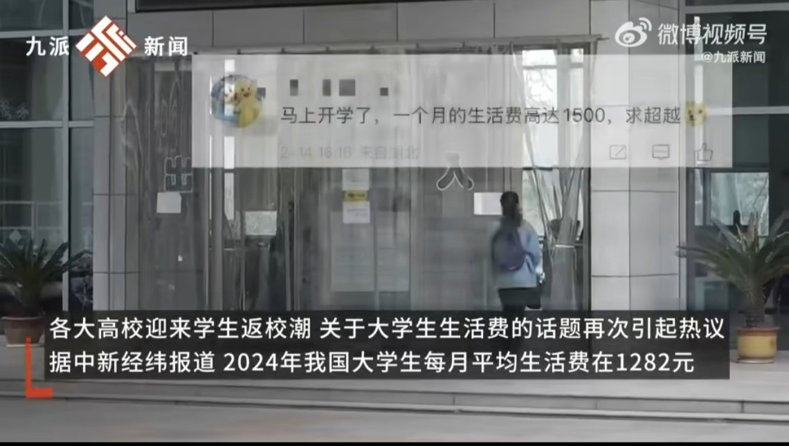 大学生开学第一个月1500够花吗  ？现在可能都要不太够了吧？物价上涨确实明显。