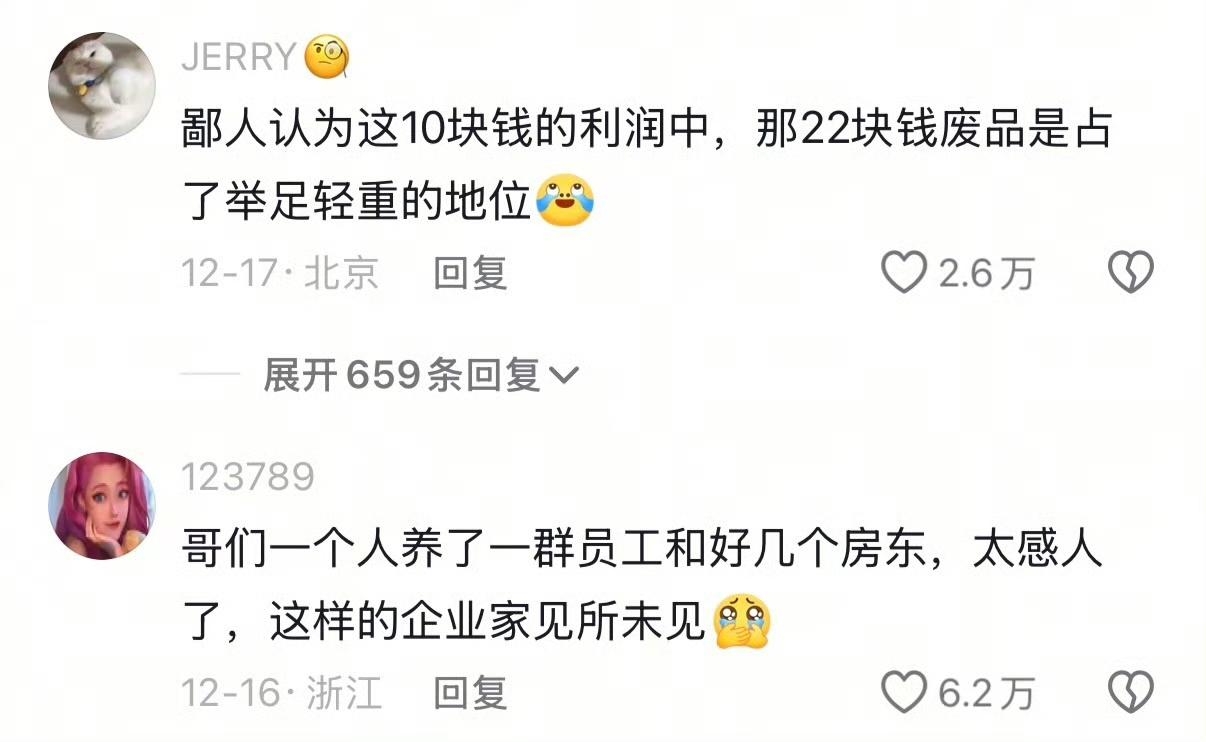 县城老板三家店周赚10元？22元废品救命，实体店这么干能翻身
 
县城有位老板挺