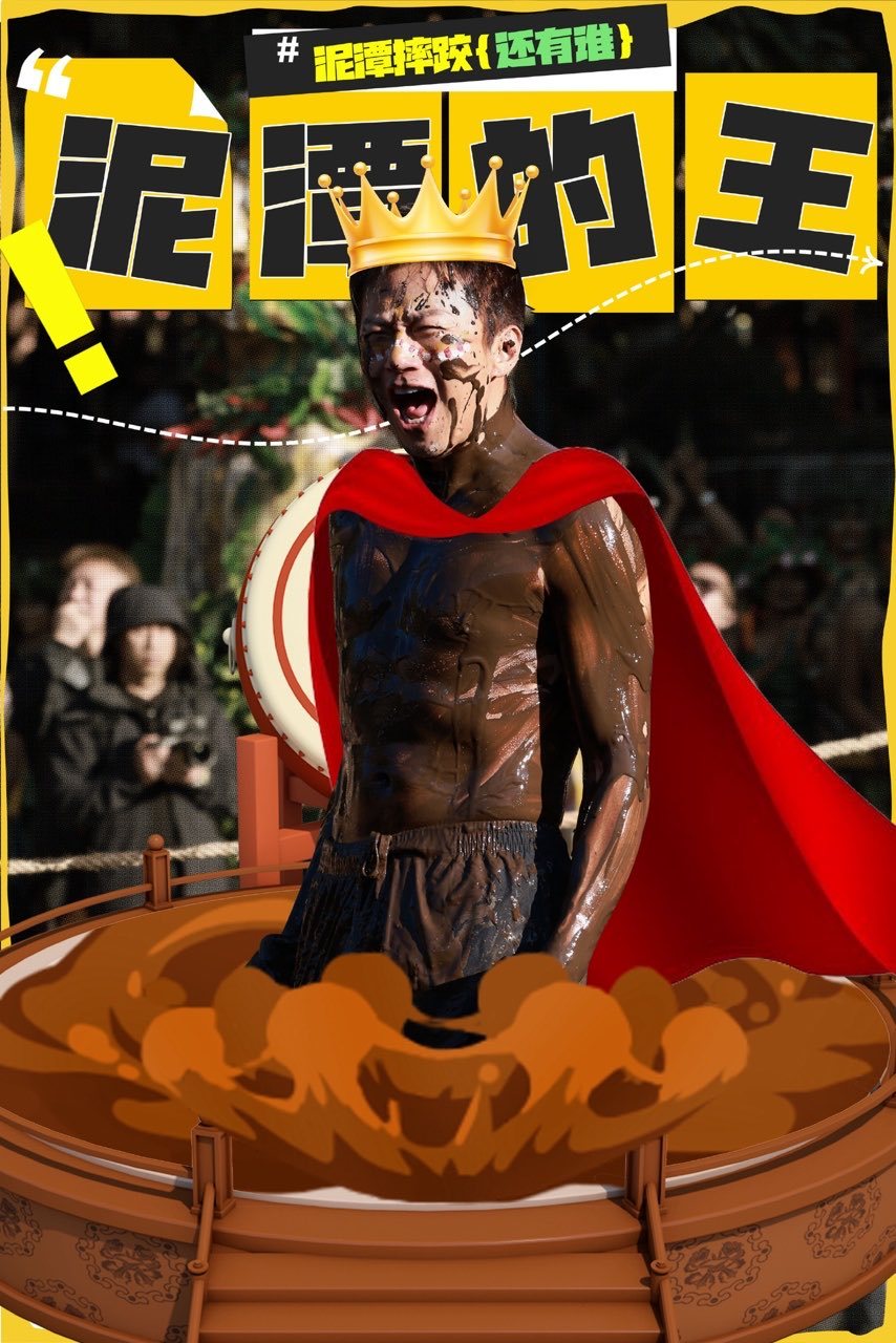 邓超归来仍是拉布拉卡邓超用屁股下楼梯 哈哈哈哈哈 归来仍是拉不拉卡 