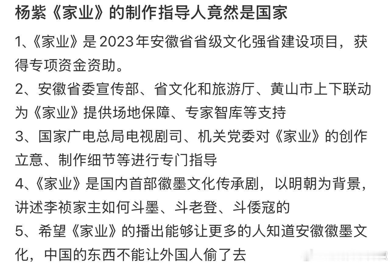 《家业》档期自然是最好的，🥝买股也正常，S+大剧还是重点文化项目，从开拍就承受