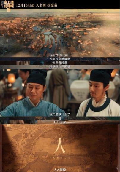 清明上河图密码上线6大平台 哇塞！感觉拍的好高级的样子呀！穿的这个古装也太对味了