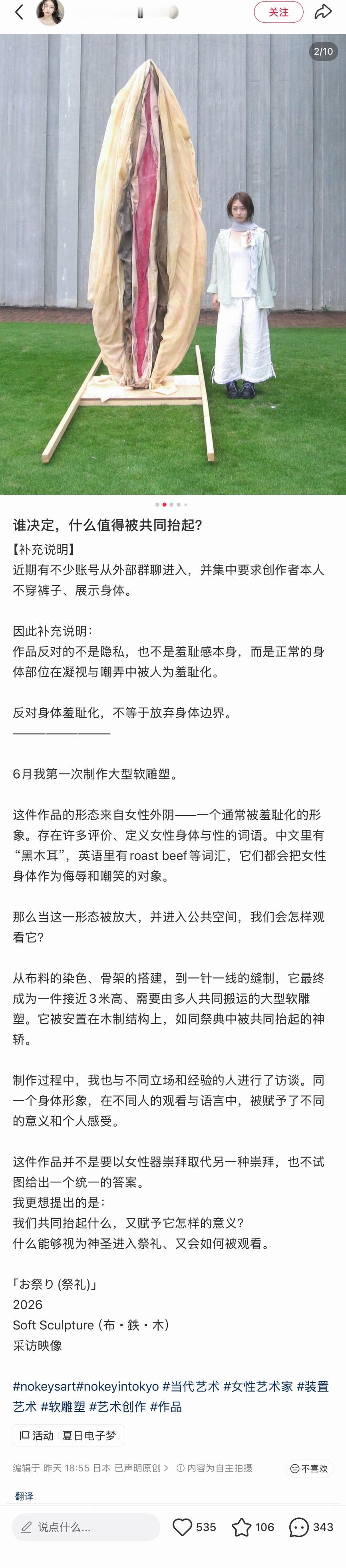 太有才华了 ​​​