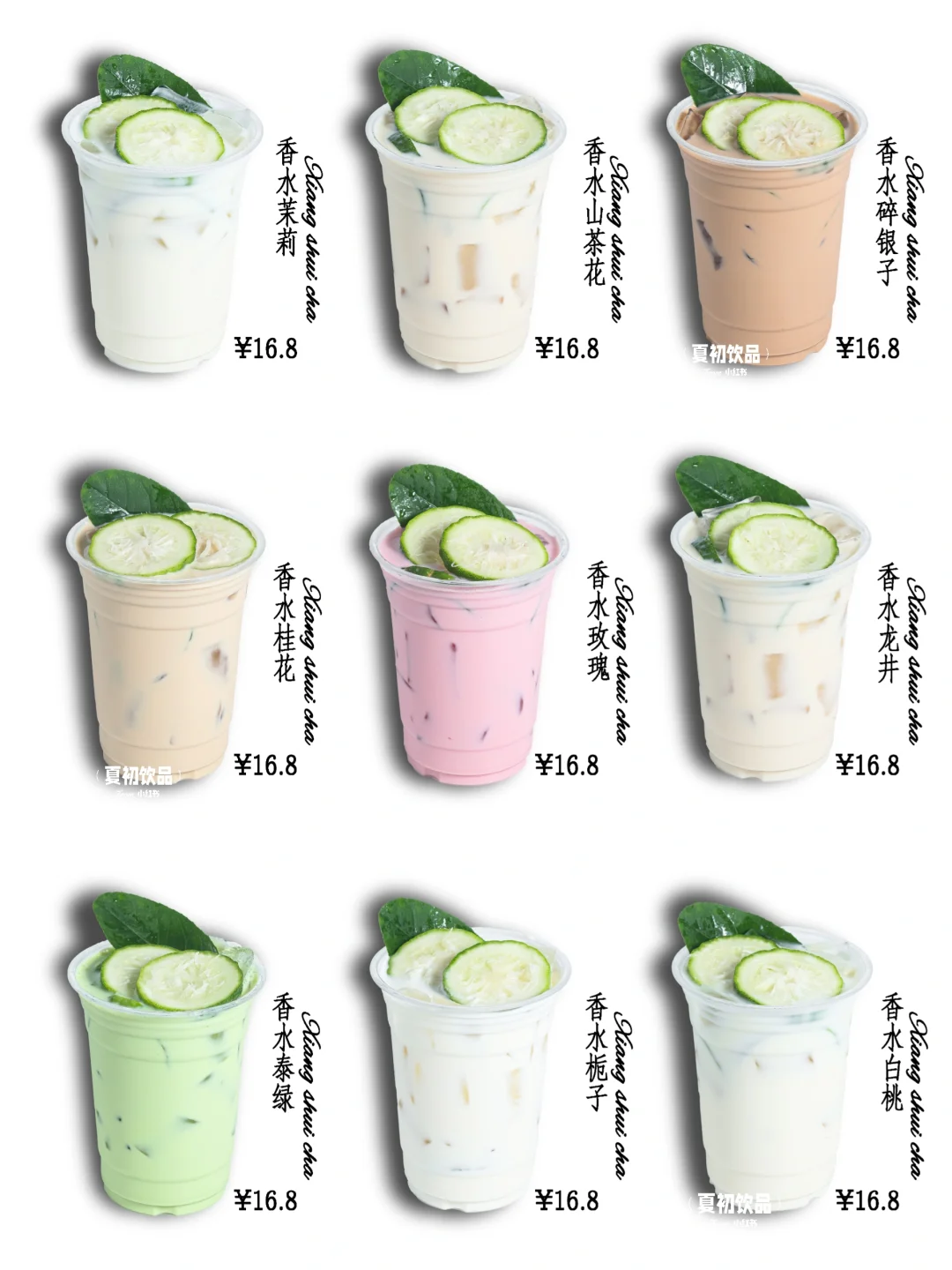 香水马黛茶完全复刻加延伸产品、快来抄作业