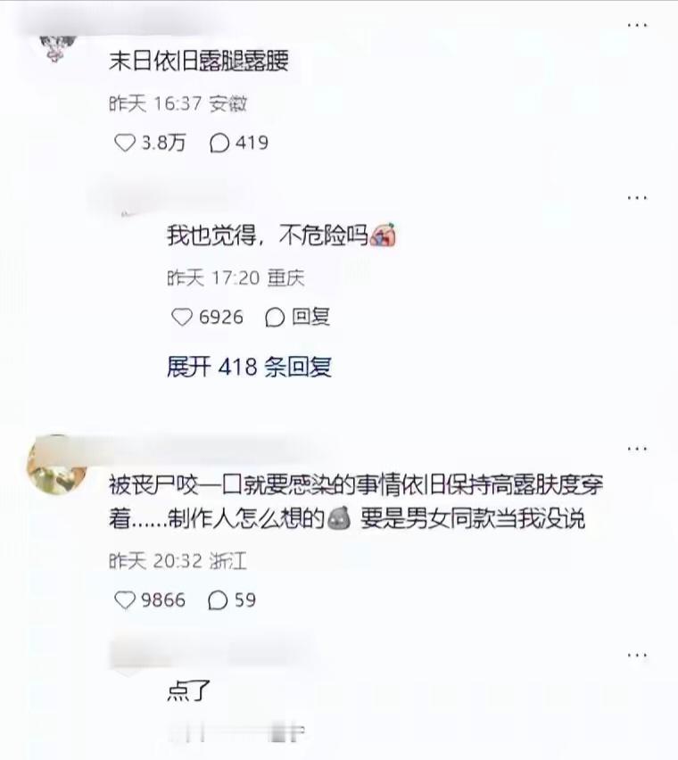 戚薇AI漫剧没开播就翻车！雷霆视角秀长腿秀身材，漫剧的预告刚放出就翻车得这么彻底