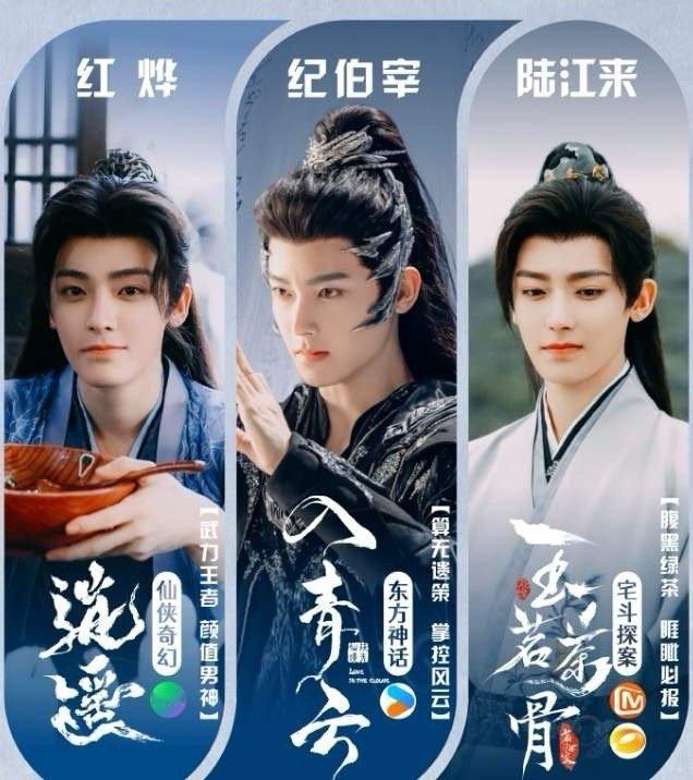 侯明昊的《雀骨》女主接触的是向涵之，之前定的黄杨钿甜，他和古力娜扎的《玉茗茶骨》