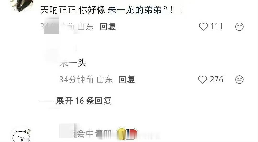 于正老师评论区聪明的已经开始拿笔记抄下来了太有梗了