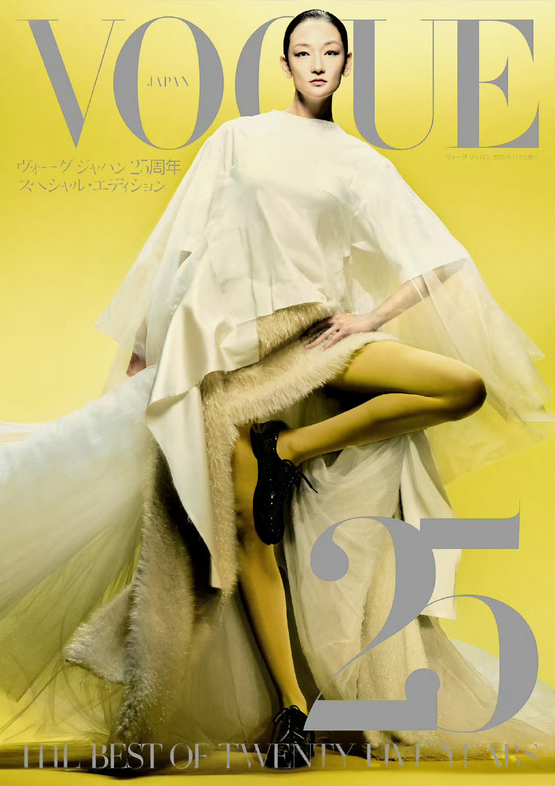 Vogue Japan 2025年封面汇总一月 ： 富永爱 一月 ：小松菜奈  