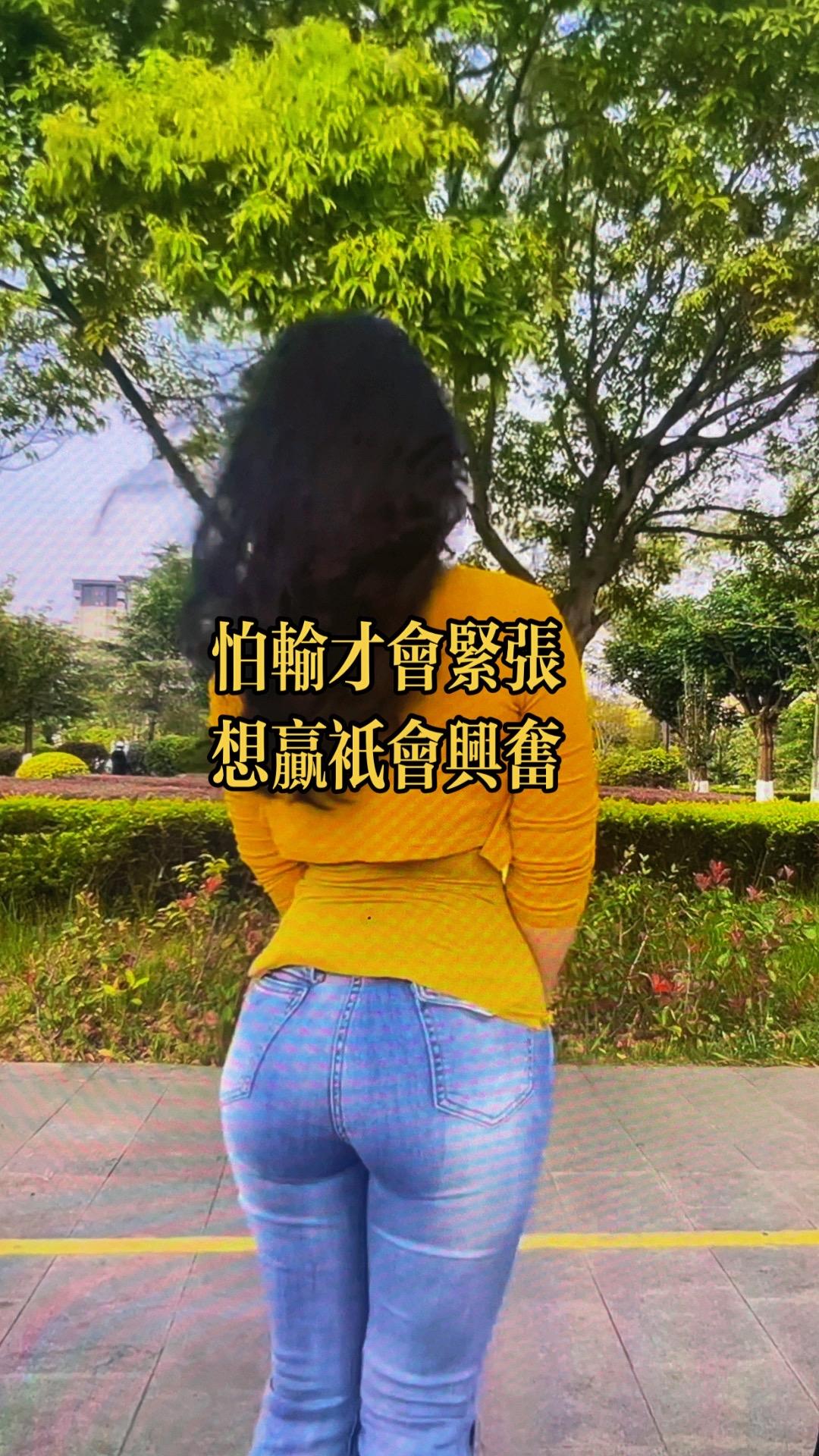 怕输才会紧张，想赢只会兴奋。