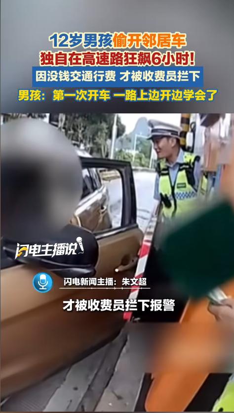 “这孩子咋教的啊！”6月15日，广西桂林，一位只有12岁的小男孩凌晨时分趁着没人