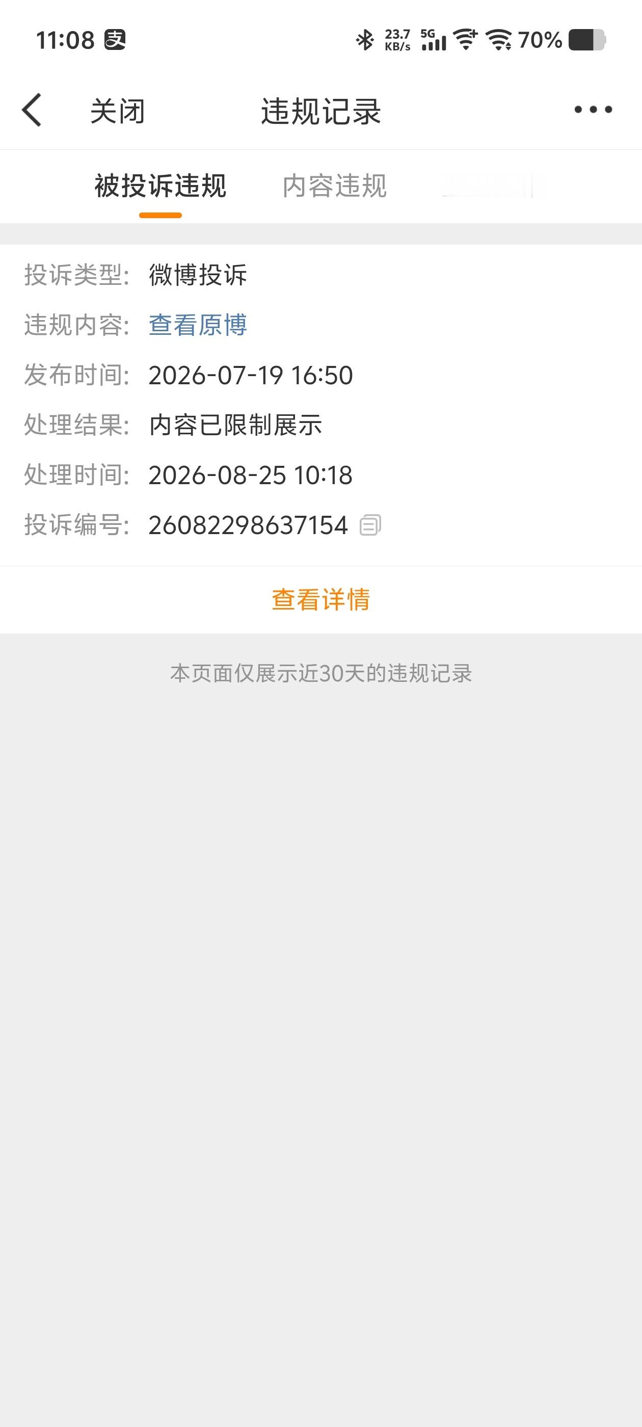 咋了不让人说实话啊