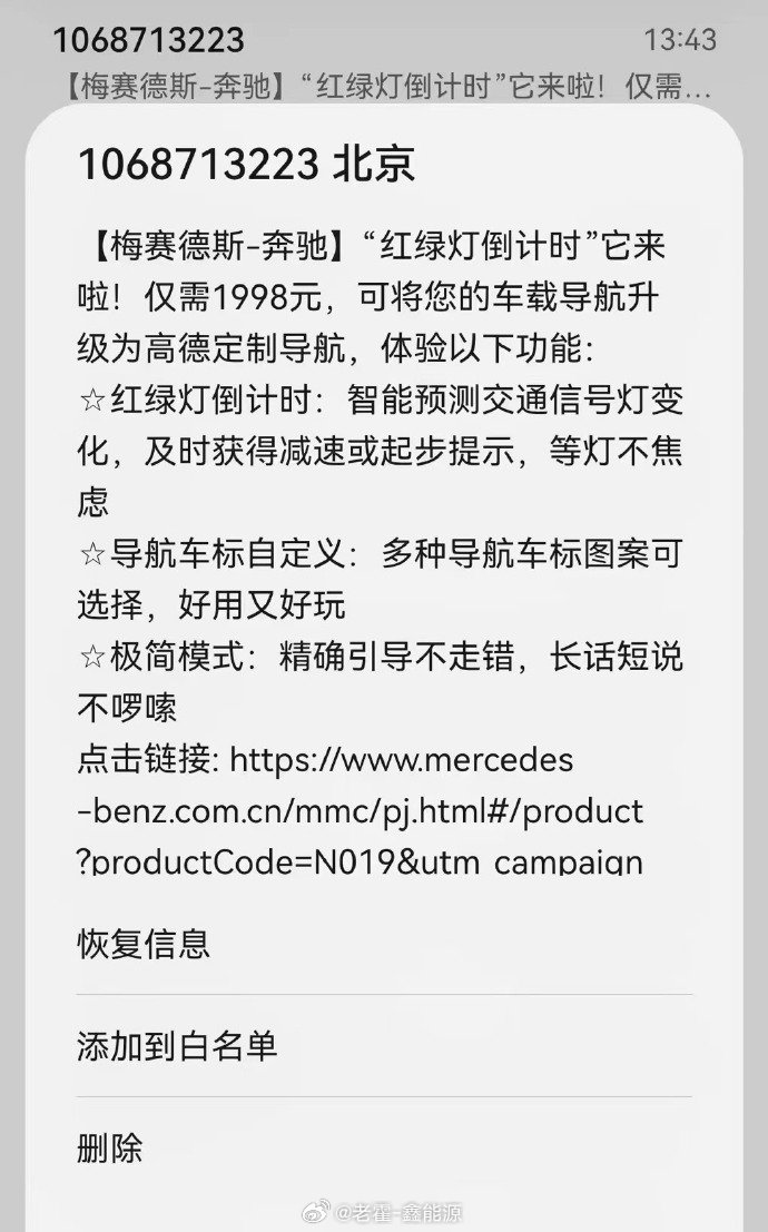 这么多年了，怎么感觉奔驰本土化还没做明白呢，就这功能，但凡随便看看友商，也知道别