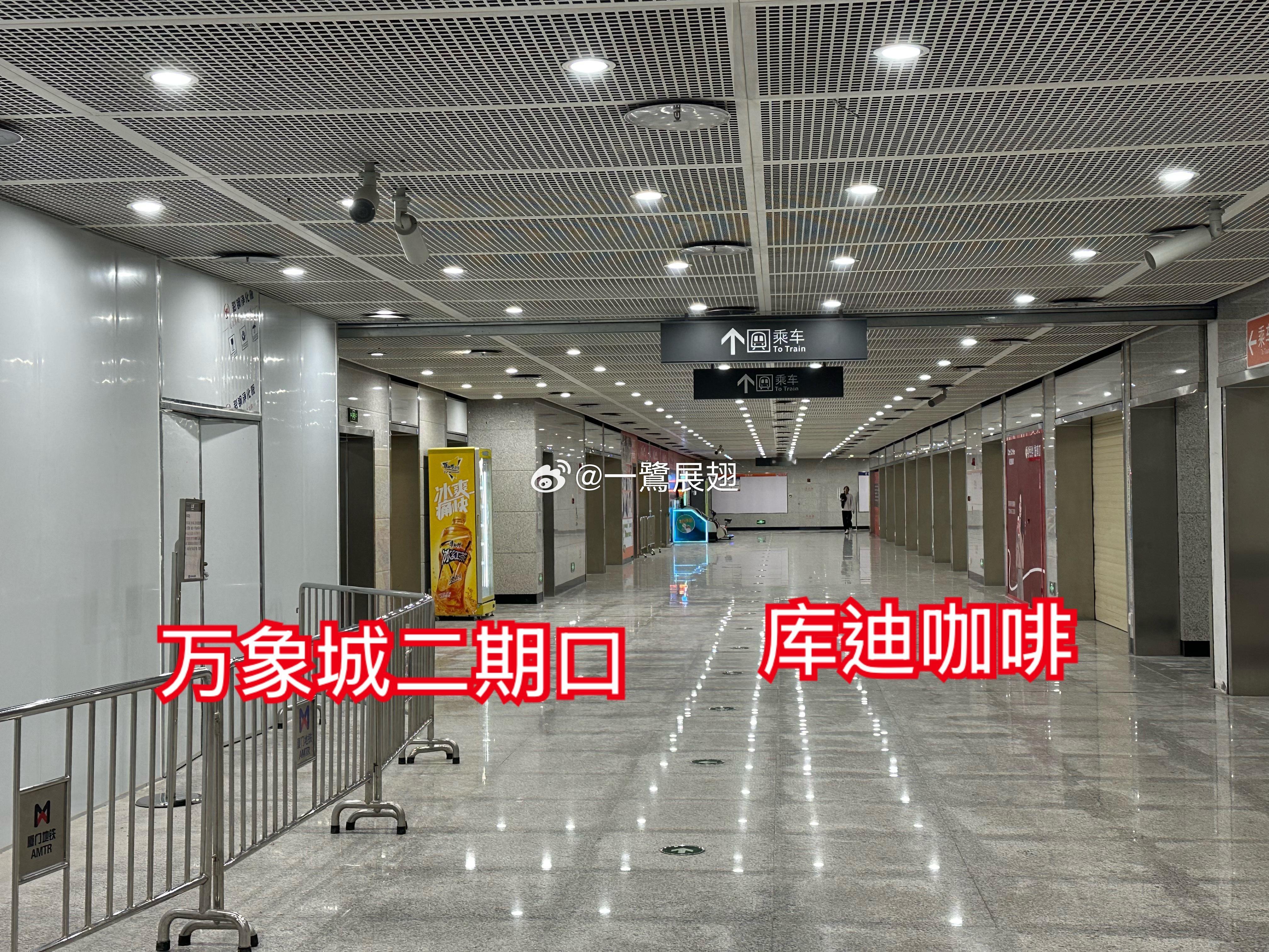 万象城二期厦门地铁 通道口第一家站前叮落户商家库迪咖啡，貌似大众点评之前命名为“