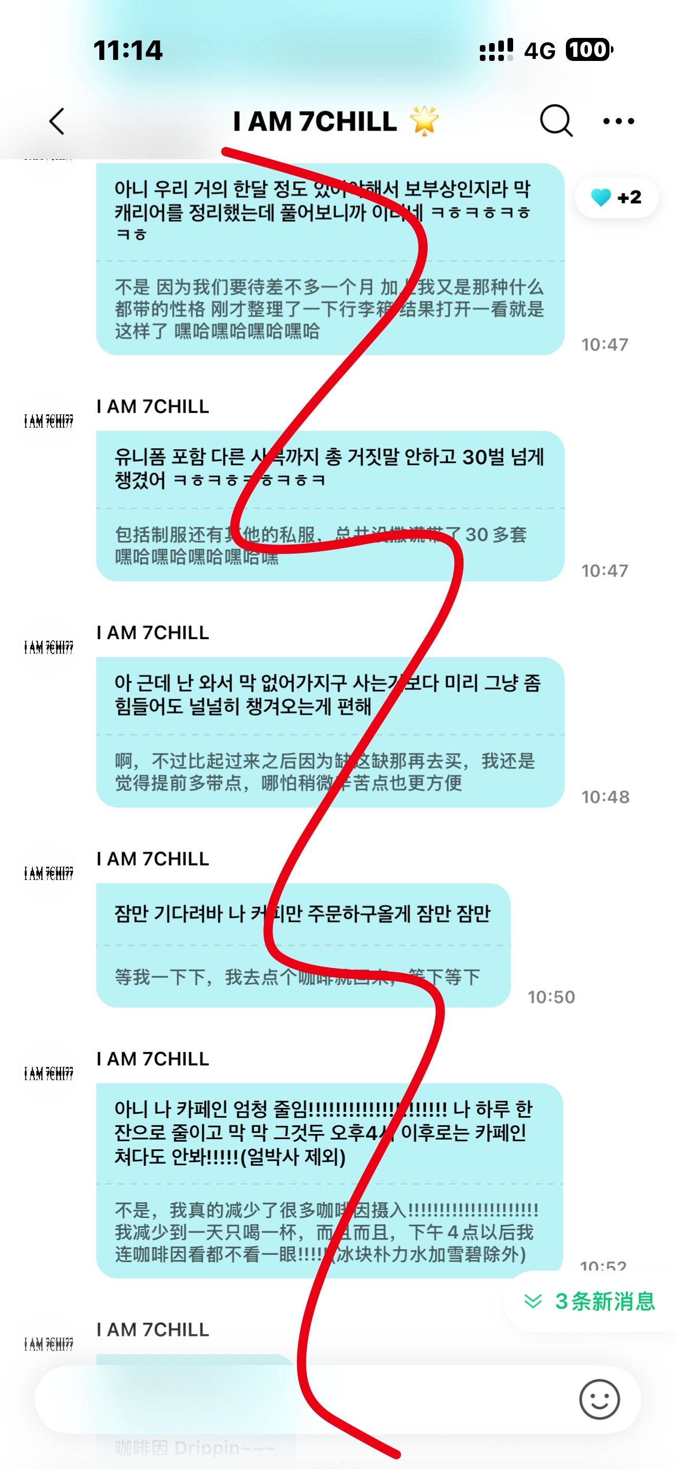 啊哈哈哈哈哈哈哈哈哈哈崔玹硕完全碎碎念来着  一直叽里咕噜  昨天没发的  今天
