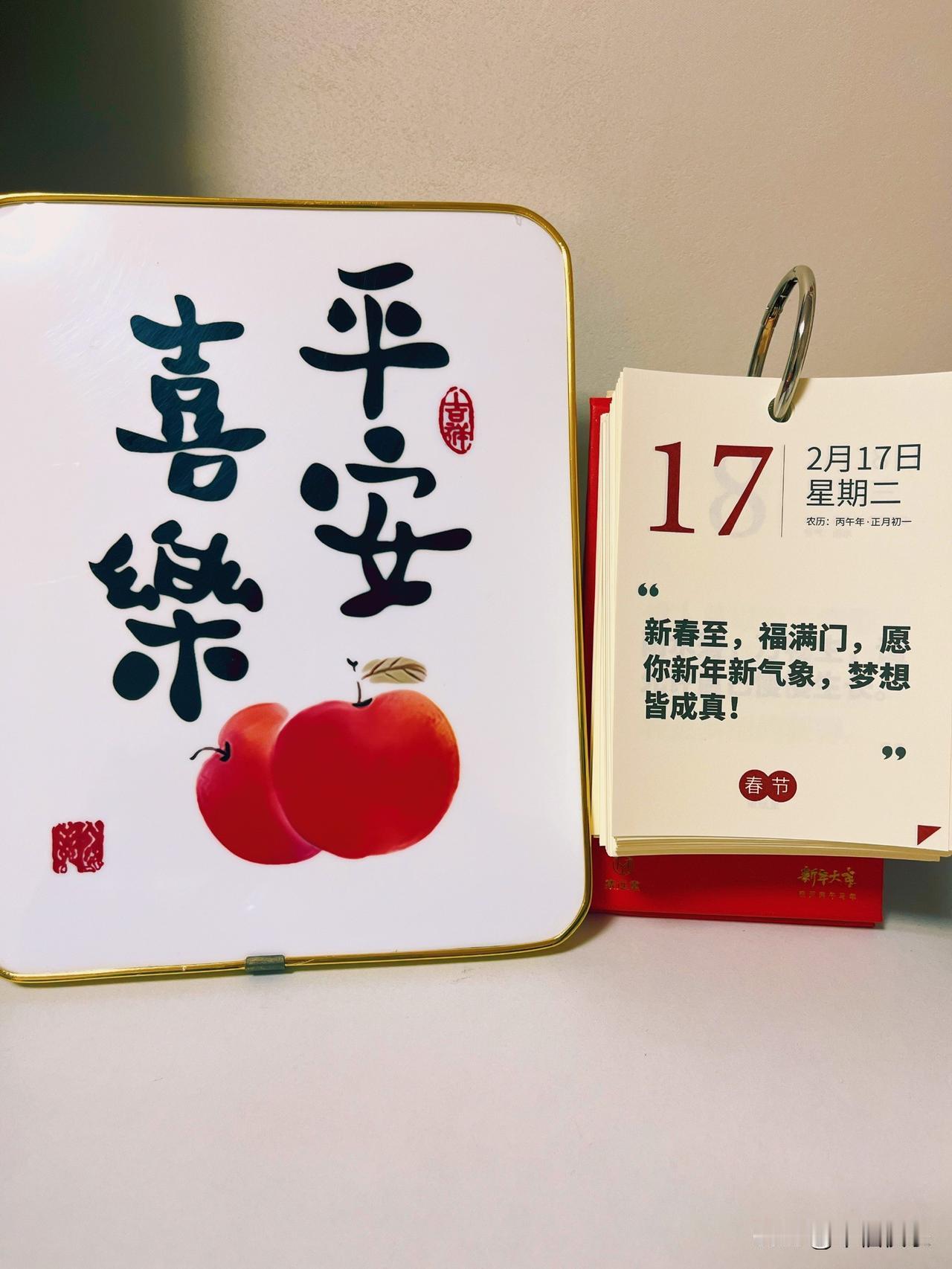 2026.02.17
周二，初一