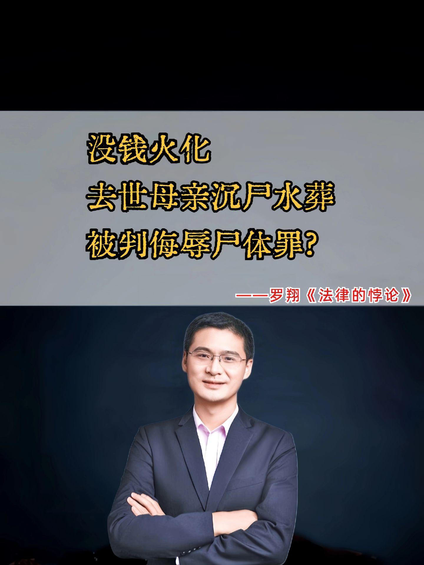 太震撼了这本书真的能重塑你的三观！这本罗翔老师的新书，让我对很多事情都...