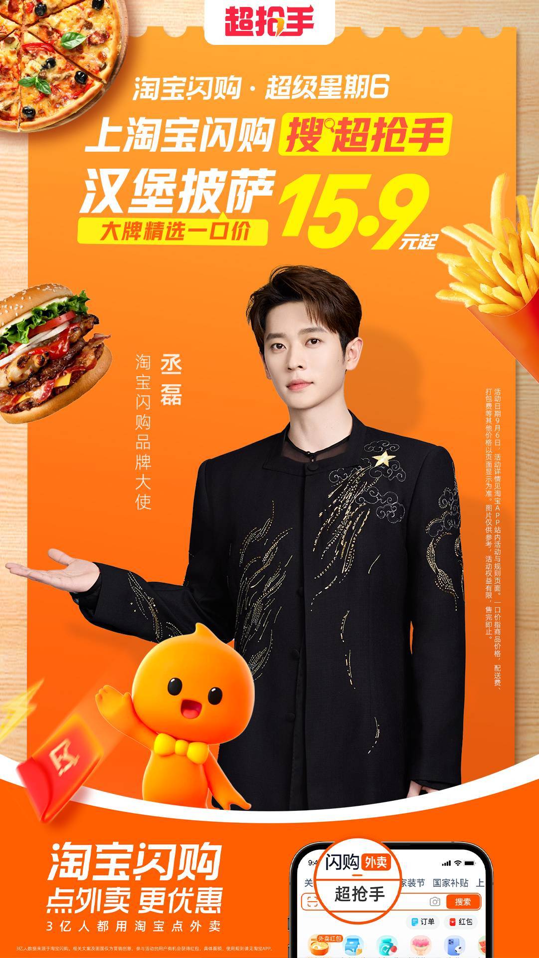 午休想啃汉堡，先在淘宝翻了塔斯汀的店铺，香辣鸡腿堡套餐单买要 25 左右，转头去