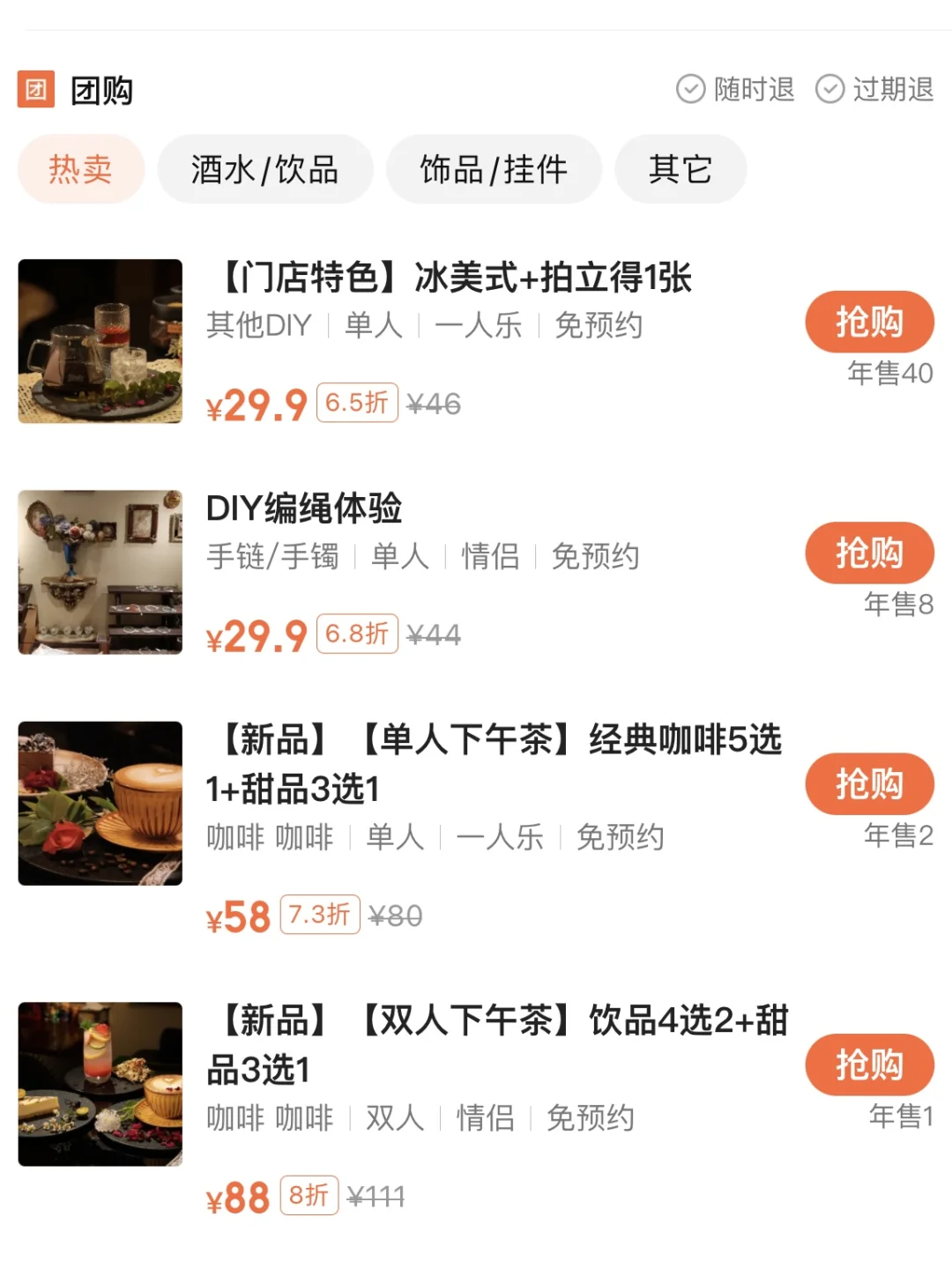 青岛人都收到通知了吗？？？新开的！！！