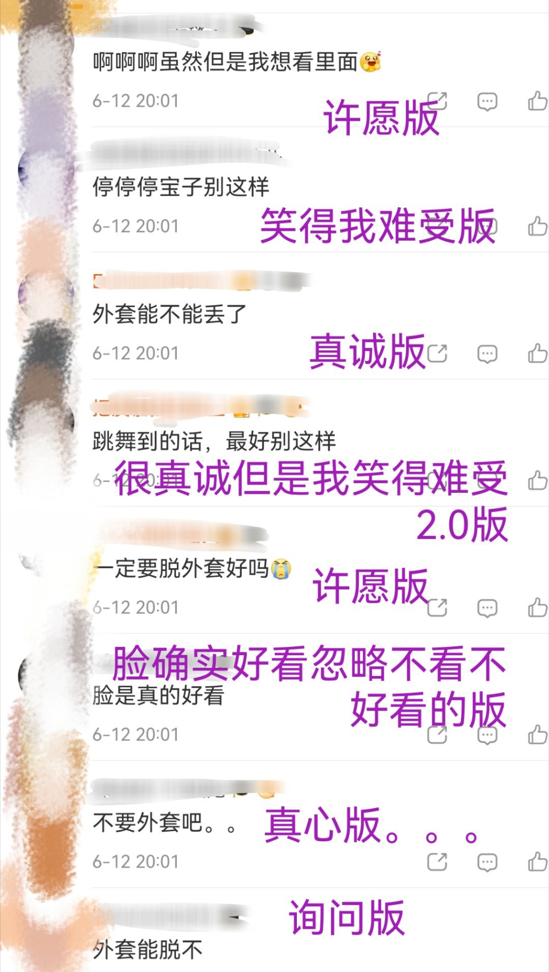 笑得我好难受吖。。。 