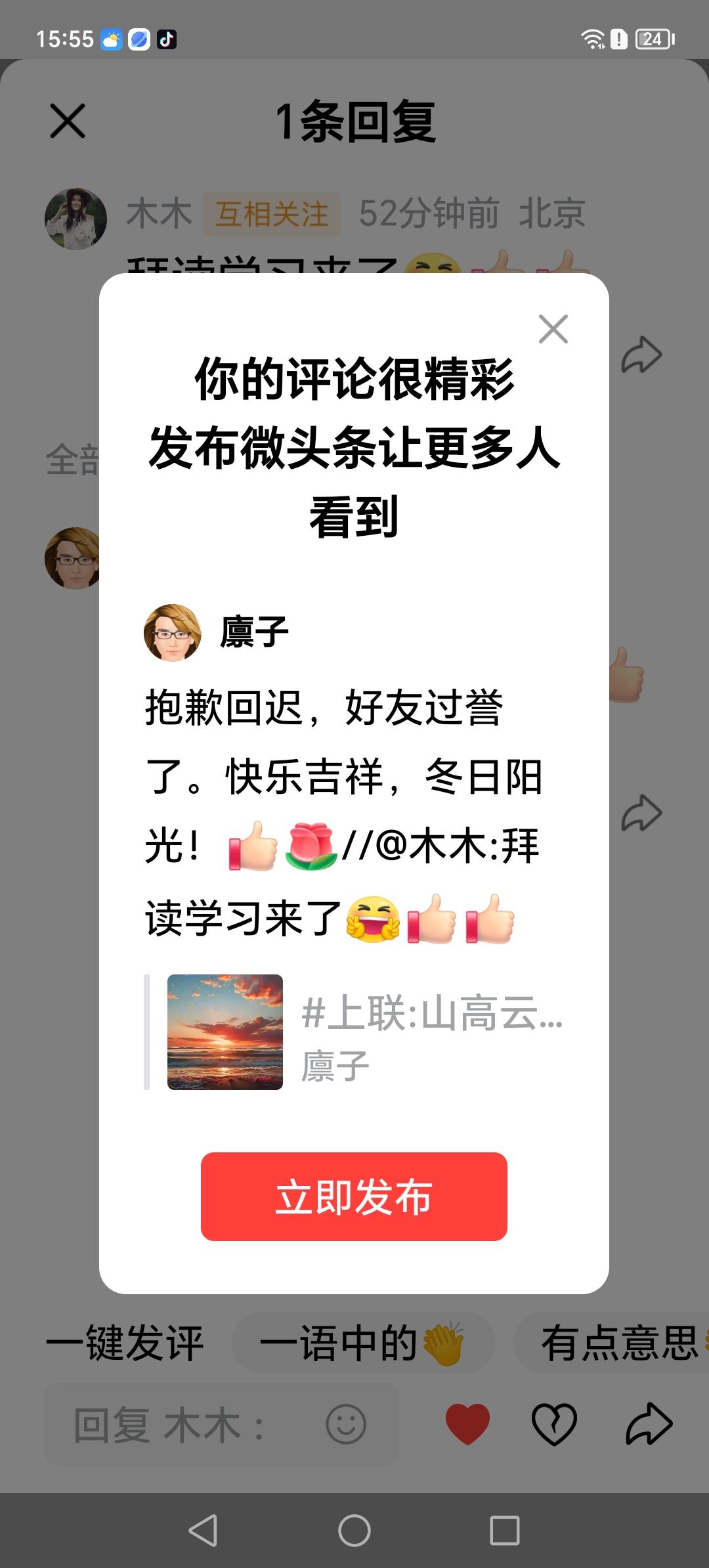 小美女开心快乐，璀璨飞扬。今天是2025年的最后一天，祝你顺风顺水，新年好运！[