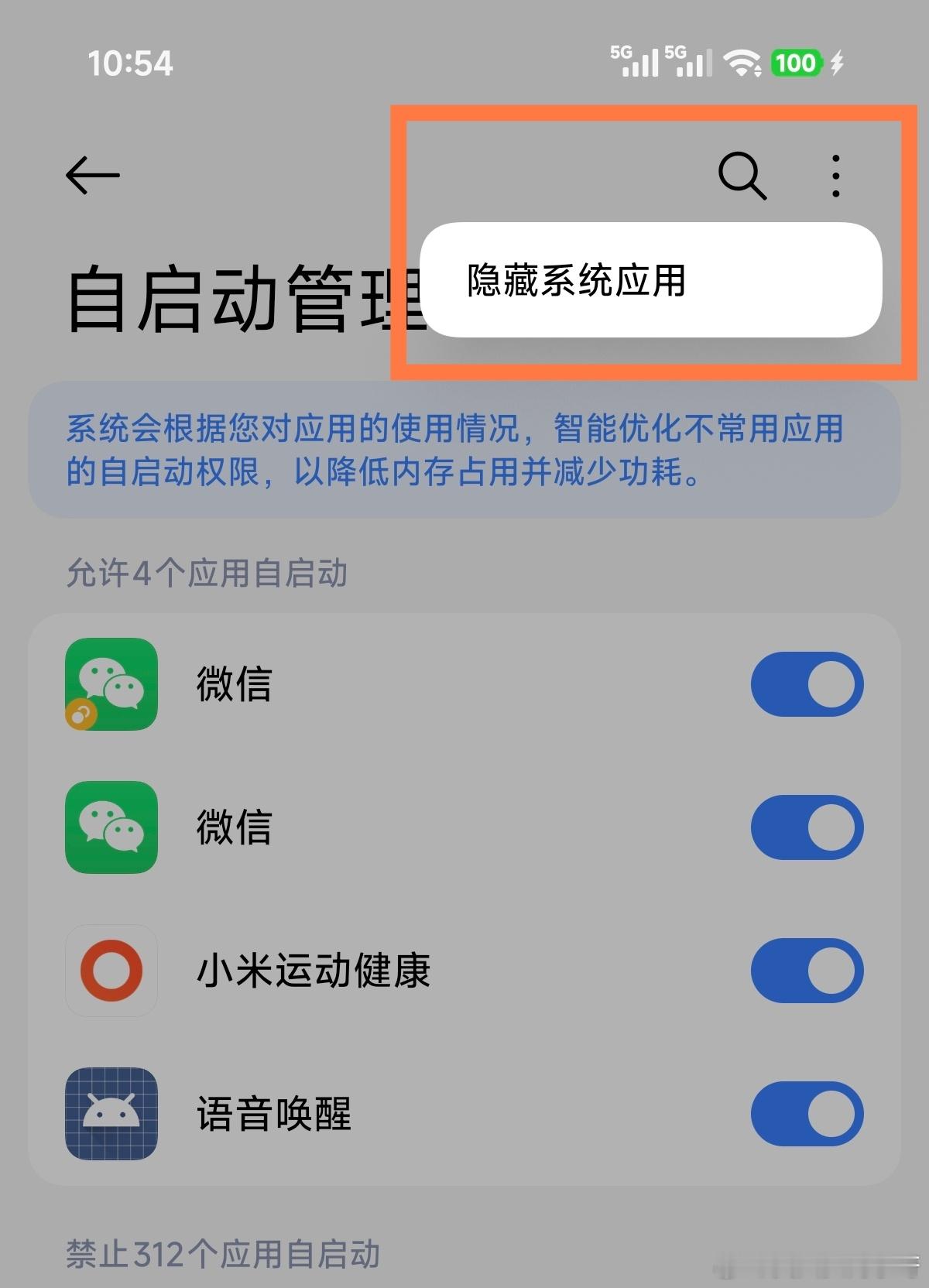 话说你们新机到手以后，会手动的把相机自启动给关掉吗？因为默认是一直开启的状态……