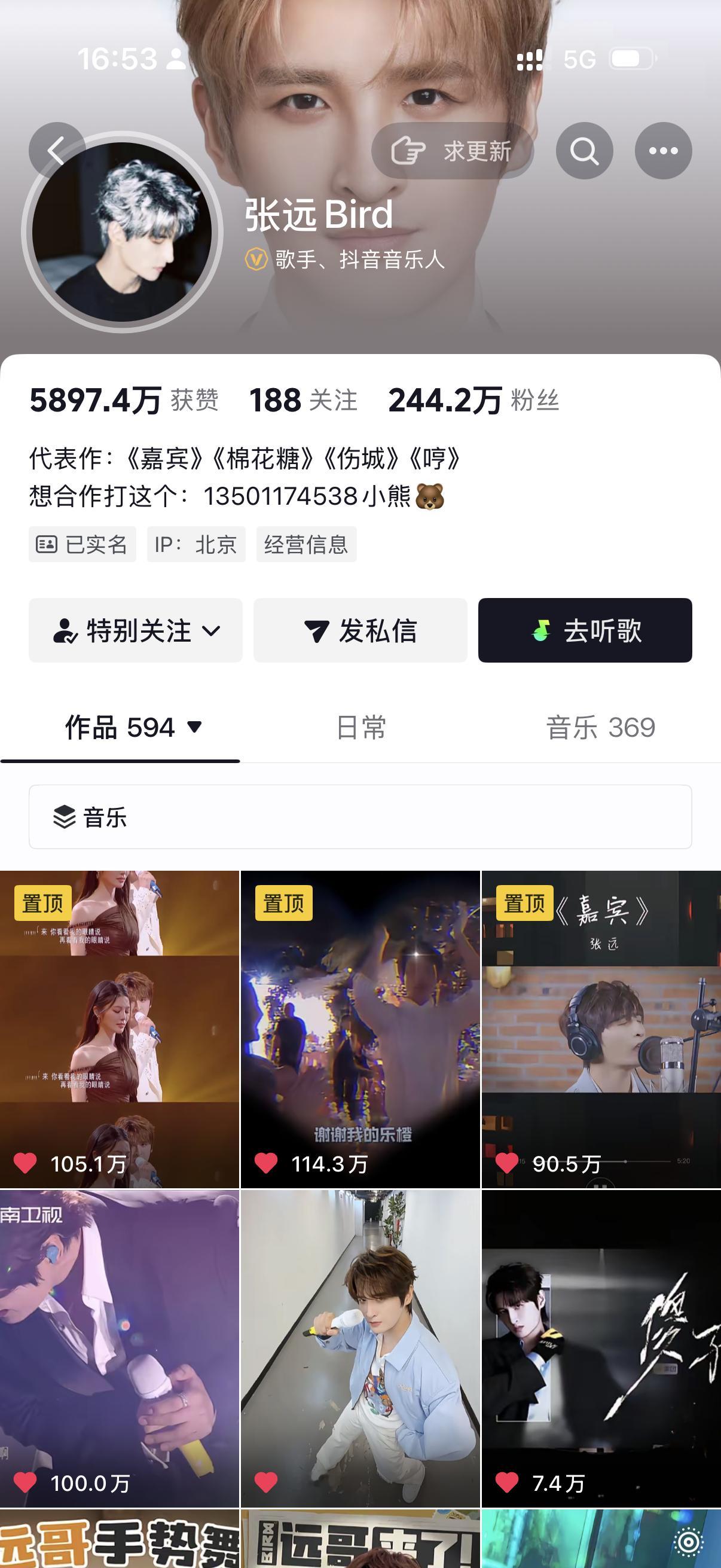 百万做人！ 