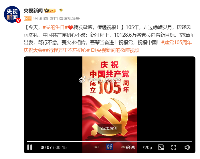 峥嵘岁月，风雨洗礼，初心不改，奋楫再出发，笃行不怠。薪火永相传，吾辈当奋进！祝福