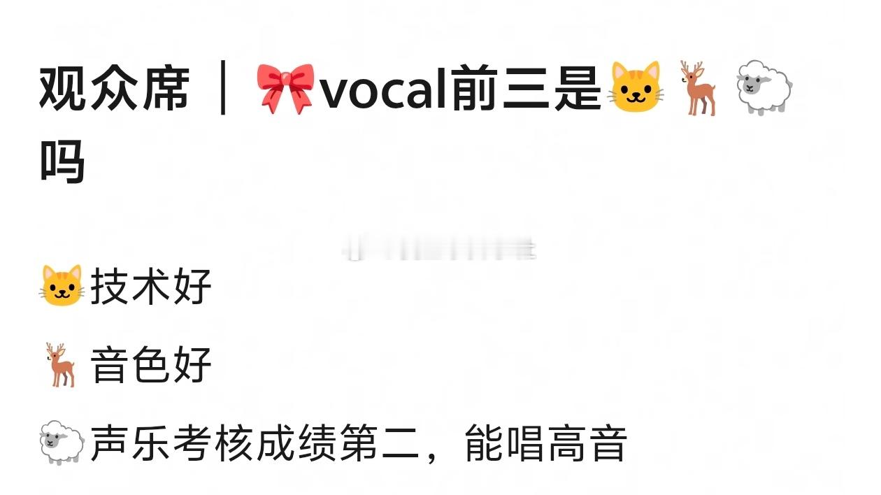 🍐🍑🎀四代Vocal前三，四唱一是谁？ 