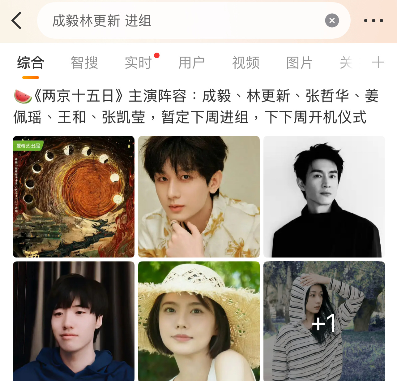 所以成毅林更新合作《两京十五日》？[思考][思考][思考]成毅五年前凭琉璃成名成