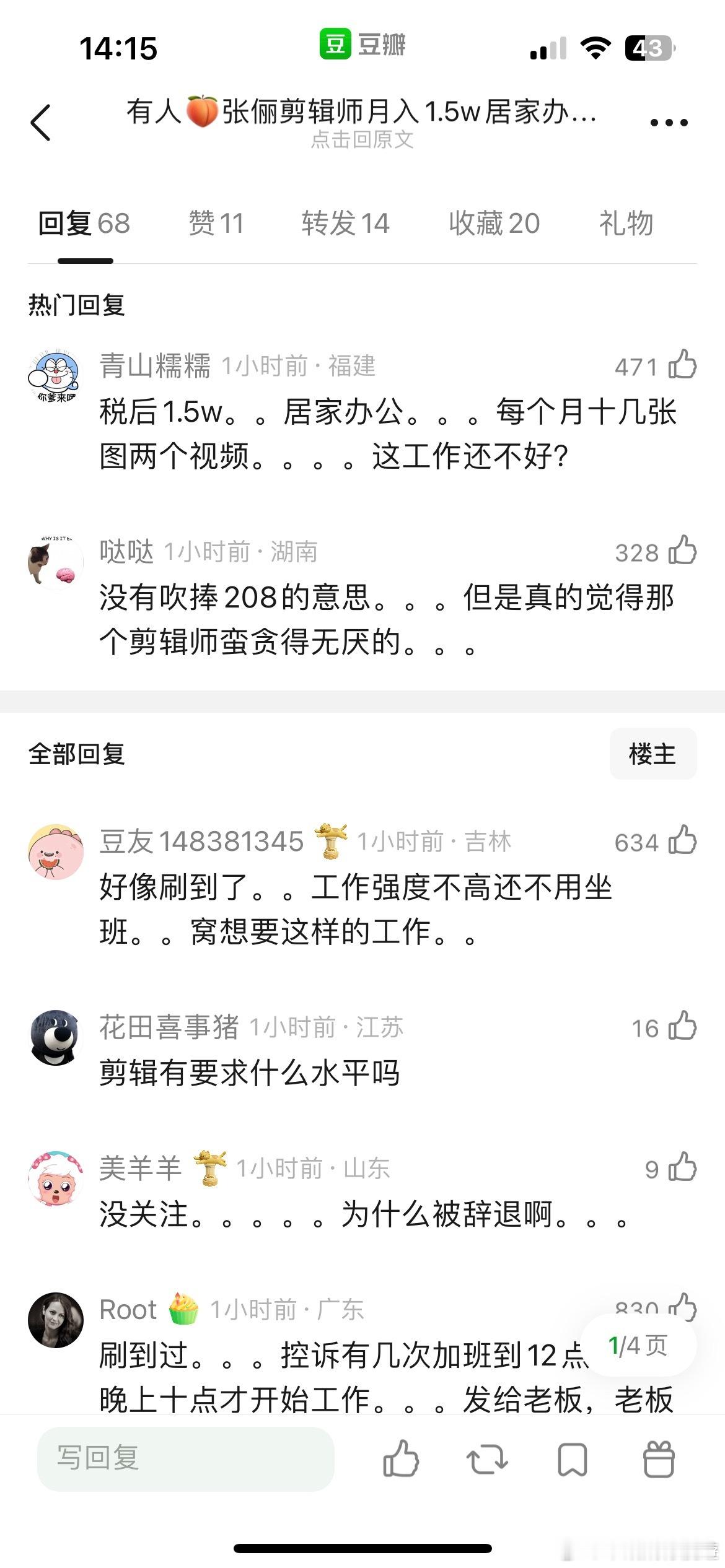 刷到过 原来是这样 