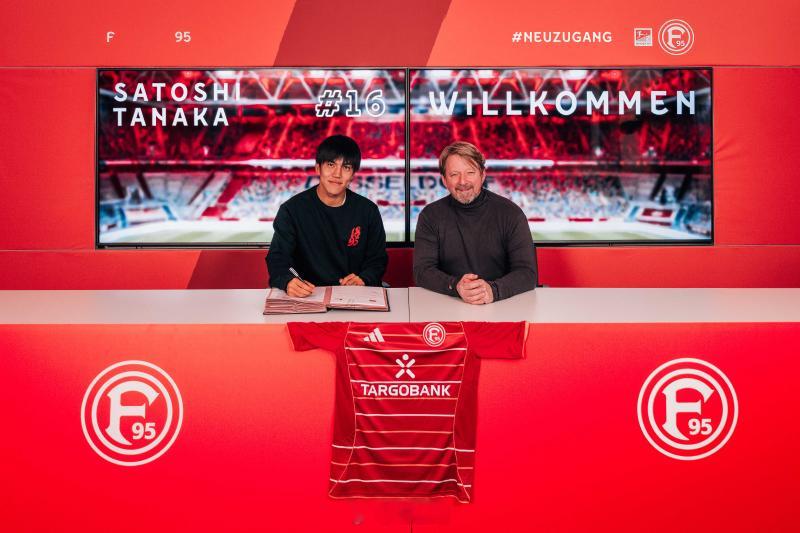 神，田中碧的老东家杜塞尔多夫，如今又从广岛三箭引进了23岁的田中聪，两人没血缘关