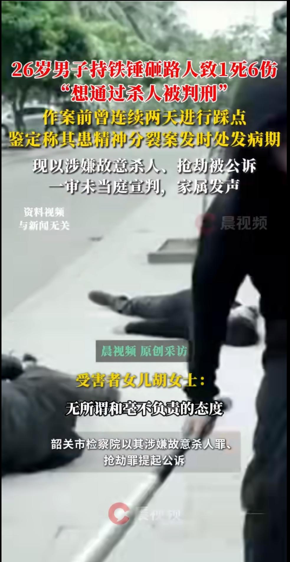 2025年4月15日下午，广东韶关曲江区人民医院附近，一个平常得不能再平常的下午