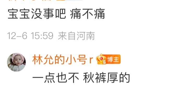 林允穿秋裤了林允红毯摔倒哈哈哈哈谁能想到林允的礼服下面，还穿着秋裤呢 