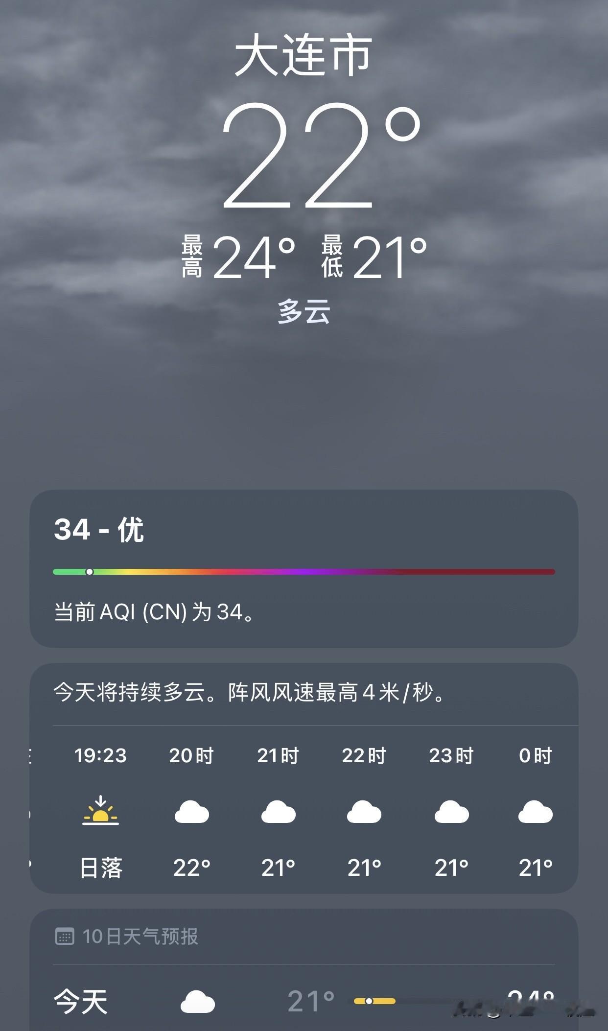 “天有不测风云”一点不假，大连天气就是这样。
今天早晨天气预报说，上午9:00下